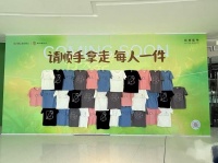 这家品牌居然教人“顺手牵羊”？！纯棉居物用满墙家居服上演“消失的艺术”