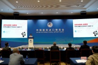 “进博会服务·消费季”消费品和服务贸易展区专场推介会顺利举行