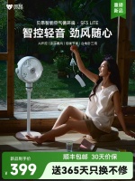 贝昂空气循环扇·SF3Lite清凉上市