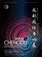 科技融合艺术 奏响视听华章 2025成都国际音响展金秋十月举办