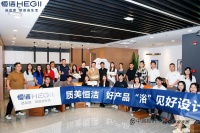 探寻心灵宁静，共筑生活美学|恒洁设计师颂钵冥想体验活动圆满落幕