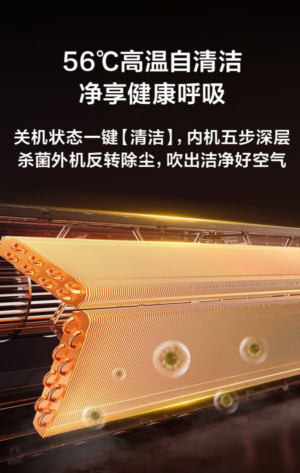 TCL小蓝翼P5风管机首发上市，AI省电40%