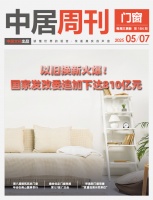 门窗周刊184期丨以旧换新火爆！国家发改委追加下达810亿元；德技优品门窗亮相第137届广...
