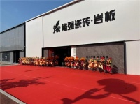 能强瓷砖三大专卖店同启,打造空间用砖新体验