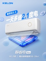 科龙静省电Max挂机：AI节能+超静音，定义省电静音空调新标准