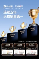 科创者智能窗帘：以智能科技重新定义家居生活体验