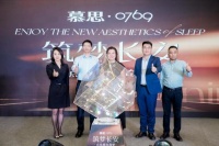 西安 慕思·0769新店盛大启幕 | 筑梦长安 点亮城市奇梦