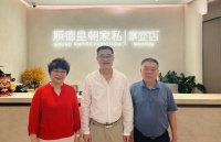 广东家协领导走访顺德皇朝家私｜调研五一假期促销活动