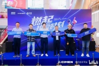 燃刻电竞房全球首店亮相上海！定义电竞家居沉浸式体验新高度