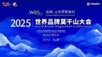 不锈钢家居十大品牌百能闪耀世界品牌大会,荣膺好物甄选-品牌创新案例