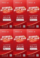 高性能高销量高增长！富轩全屋门窗“三高”打破行业内卷怪圈