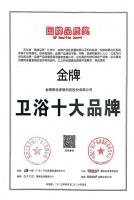 金牌家居斩获“卫浴十大品牌” 在卫浴赛道树立品质卫浴新标杆！