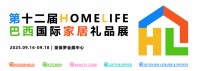 【HOMELIFE国际家居礼品展】9月HOMELIFE巴西展邀您共拓南美市场！