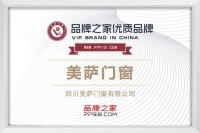 强强联手启新程！美萨门窗与品牌之家深度合作，迈向品牌建设新高度