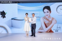 惠达卫浴官宣演员姜妍为品牌代言人，开启卫浴新篇章