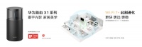 家庭网络新选择：华为路由 X1系列全新升级Wi-Fi 7+，打造智慧家庭中枢