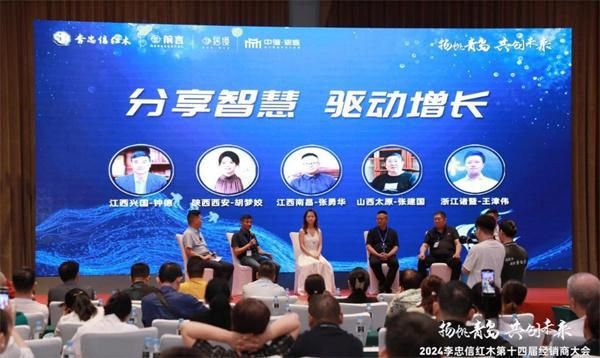初心如木,禅武破局 丨 李忠信红木2025年经销商大会抢先看