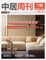 门窗周刊186期丨4月全国建材家居卖场销售额环比下跌15.14%；皇派门窗荣获2024年“...