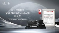 可执烟火亦可摘星：王麻子用厨刀美学让世界看见中国品牌