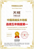 销量口碑双丰收 天格中国高端实木地板获用户锦旗致谢