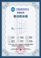 冰箱行业巨震！美的首创餐边柜冰箱标准引领行业革命