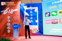 居然智家618火力全开 北京地区率先618年中狂欢季启动会重磅开启