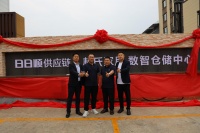 日日顺与林氏家居再度携手，共同打造家居行业数智立体仓储新标杆！