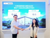 松下与京东战略合作，引领智能马桶进入无坑距时代