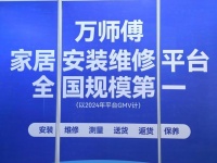 大放异彩！万师傅应邀出席2025中国国际集成吊顶产业博览会