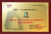 从进口替代到全球竞逐：宁基智能的智造跃迁之路