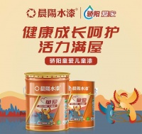 晨阳水漆：缤纷童年快乐六一 给孩子最好礼物是儿童房的安心守护