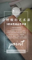 艺术漆墙布哪个品牌质量好且环保？诺奇兄弟5防水性成品艺术漆墙布给出端午焕新答案