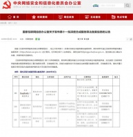 幸卓DeepHealth大模型顺利通过国家网信办“深度合成算法备案”