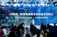 AI全景观赛革命，海信116英寸巨幕电视+星海大模型重塑家庭绿茵场‌