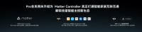 Yeelight Pro全系网关确定升级为Matter Controller，易来加速迈向...