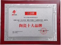 大角鹿包揽“瓷砖十大品牌”等奖项，以超耐磨定义中国瓷砖新高度