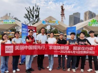 顾家家居积极践行ESG理念，共赴“美丽中国我先行”绿色之约