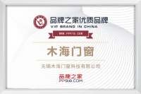 木海门窗携手品牌之家:以专业赋能品牌影响力,共启门窗行业新篇章