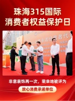 618限时抢！珠海全包装修仅98900元