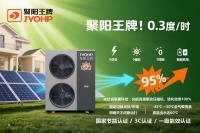 240平米豪华住宅的节能新选择：聚阳王牌光伏直驱热泵12P仅需20张光伏板