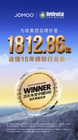 九牧集团品牌价值1812.86亿元，再创新高！