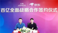 京东与九牧深化战略合作 力争实现百亿销售额