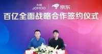 九牧-京东！百亿战略全面合作伙伴！