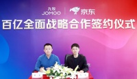 京东与九牧达成百亿销售全面战略合作签约