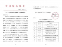 权威发布丨2025年「中国家具十大品牌」评选正式公布！左右沙发连续三年获评，尽显大国品牌卓越实力！