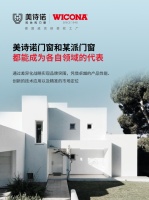 为什么美诗诺门窗和某派门窗都能成为各自领域的代表？