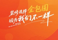 全包圆“整家焕新节”，不仅装得起，更要装得好