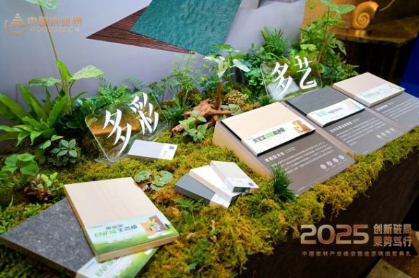 四冠加冕！兔宝宝以品质匠心破局，定义板业高质量发展新范式