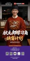 瑞明柚木窗联动网易家居状元郎学习角换窗计划