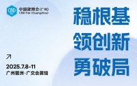 广州建博会必看！奇兵到家教你如何攻克家居售后难题，节省 45% 成本